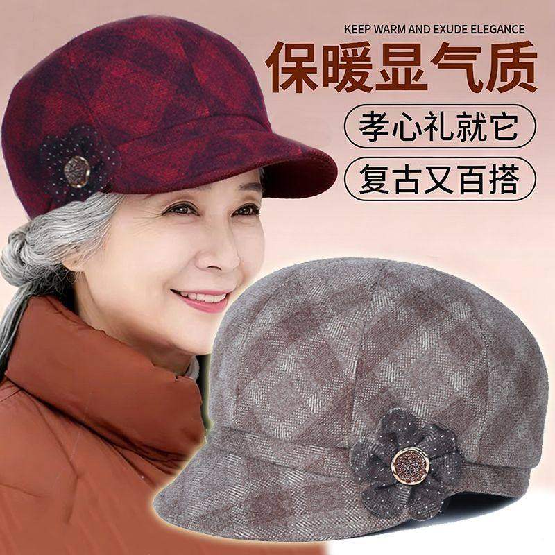 中老年新款秋冬季帽子韩版时尚加厚毛呢保暖妈妈奶奶鸭舌帽贝雷帽,服饰配件/皮带/帽子/围巾,防晒帽,淘宝优惠券,粉丝福利购,淘宝优惠卷