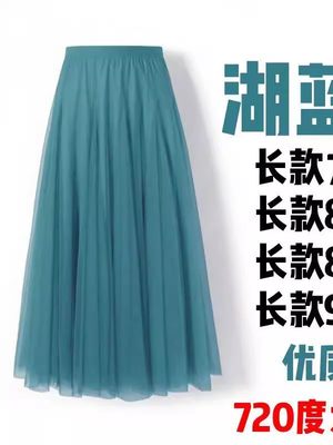 720度三层大摆裙网纱裙广场舞裙半身裙A字中长款跳舞裙演出舞蹈裙