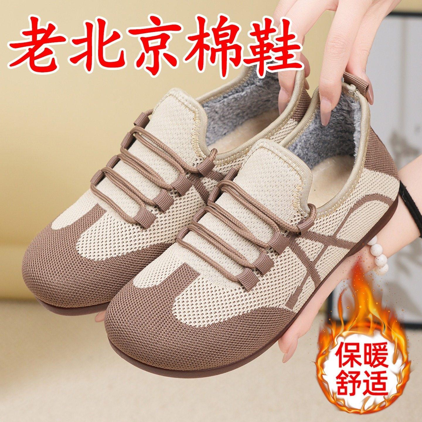 中老年妈妈棉鞋老北京布鞋女冬季新款软底舒适加绒加厚保暖牛筋底,女鞋,棉鞋,淘宝优惠券,粉丝福利购,淘宝优惠卷