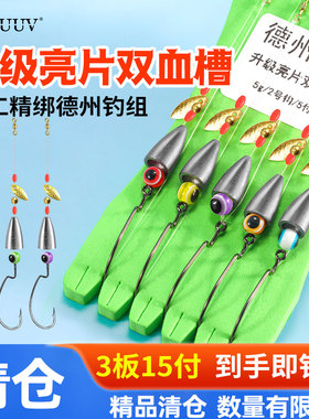 德州钓组成品绑好倒钓套装路亚子弹铅坠曲柄钩软饵T尾鲈鱼钩线组