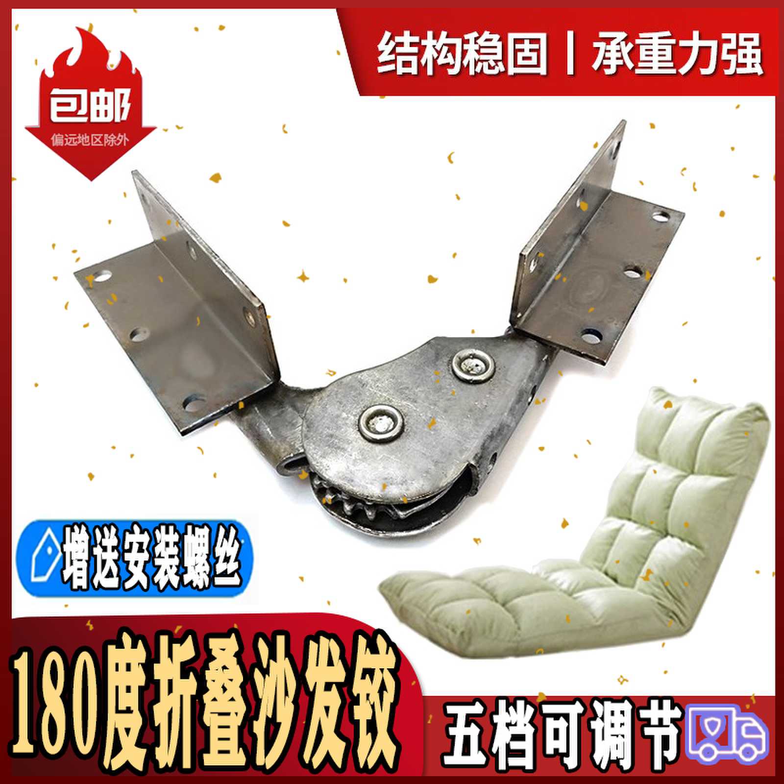 折叠懒人沙发关节五金配件