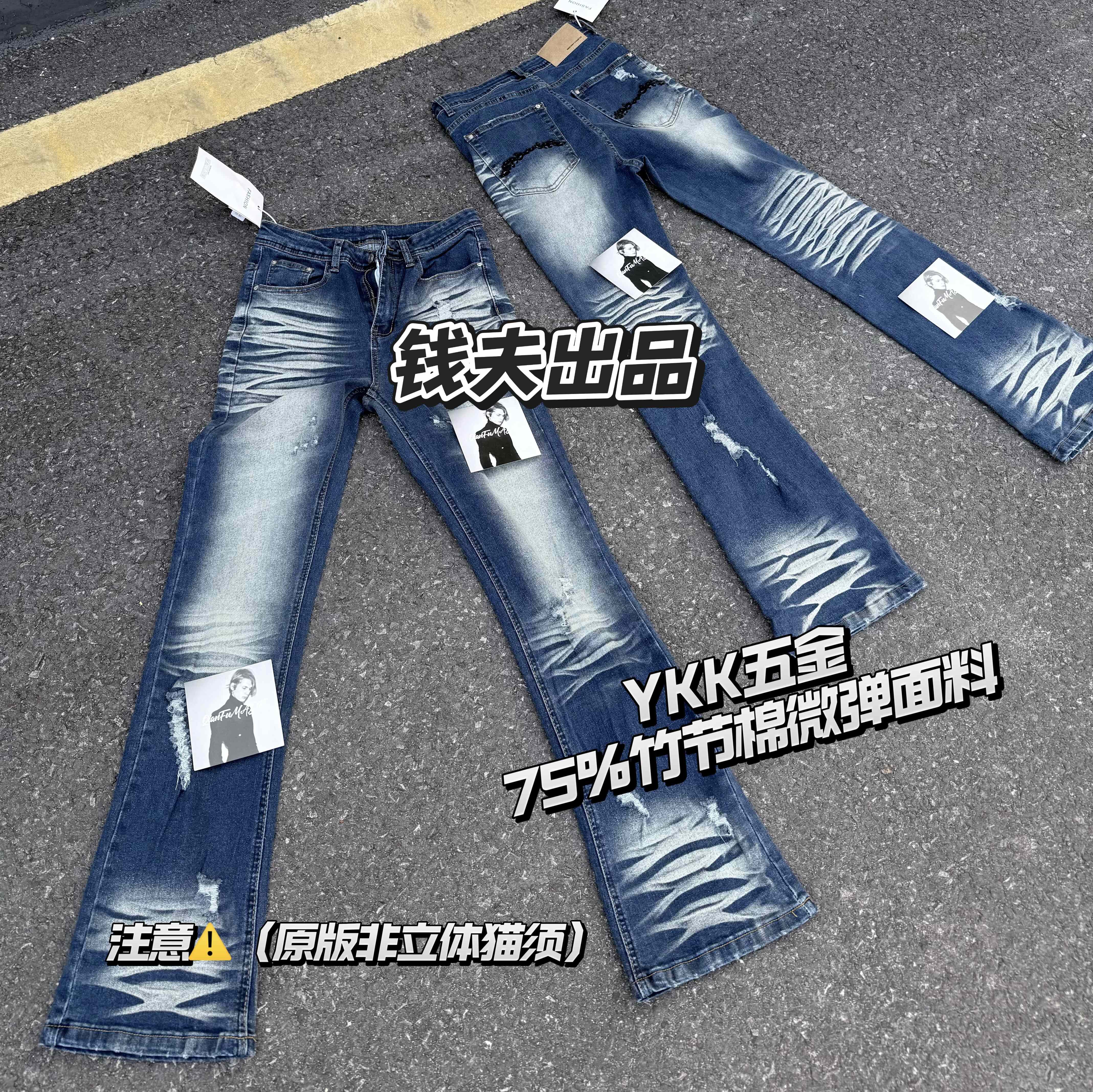 美式vintage复古水洗做旧猫须破洞微喇弹力牛仔裤517风裤子