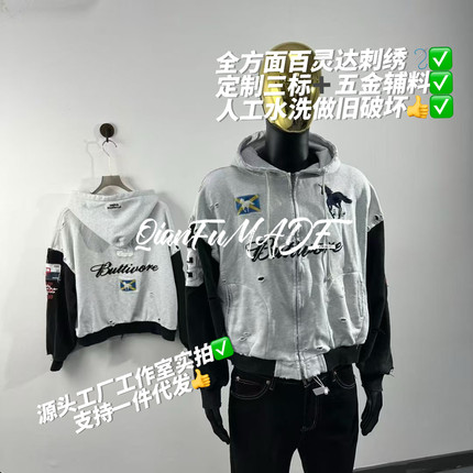 Protocol Index 25fw 破坏做旧贴布战马拉链卫衣外套韩 ProjectGR