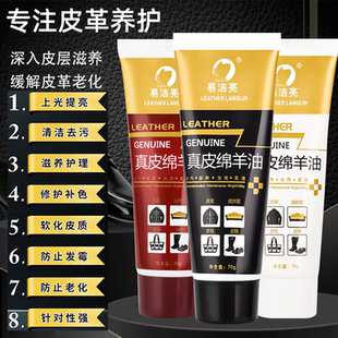 真皮绵羊油 皮鞋 正品 油黑色无色棕色 皮带皮衣皮 鞋