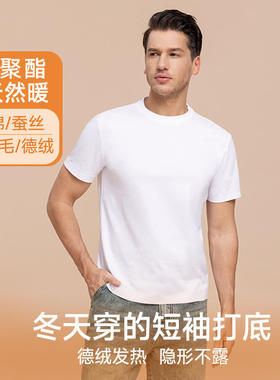 新疆长绒棉男士白色短袖恤男夏季圆领纯色棉质外穿秋内搭打底
