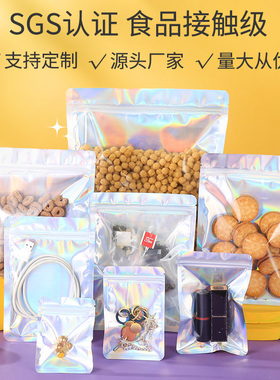 镭射密封袋首饰整理袋包装袋定制自粘袋封口袋礼品袋保护袋子