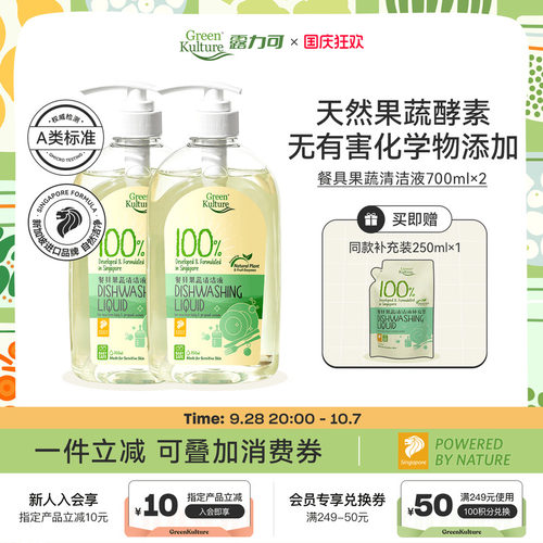 greenkulture婴儿奶瓶清洁剂2