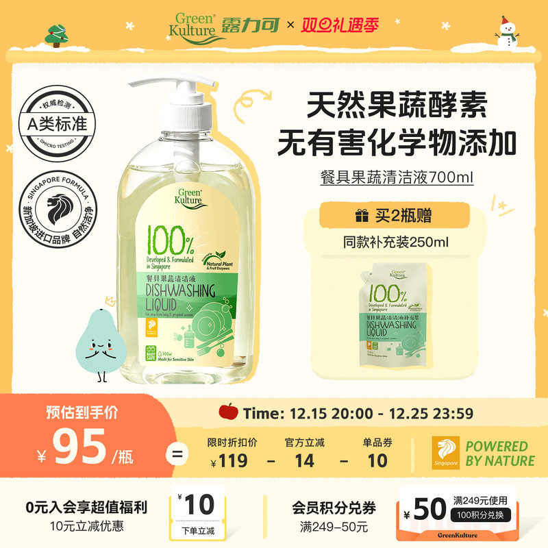 GreenKulture露力可进口天然婴儿奶瓶清洁剂宝宝餐具玩具清洗专用