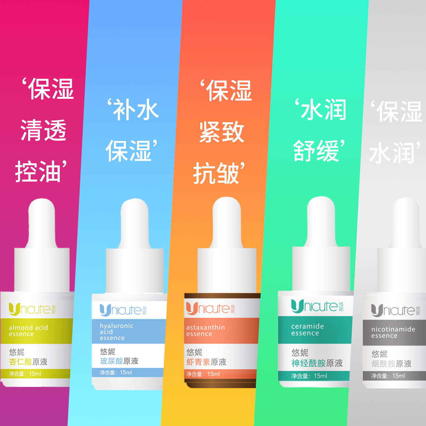 抗氧控油抗皱提拉紧致补水保湿