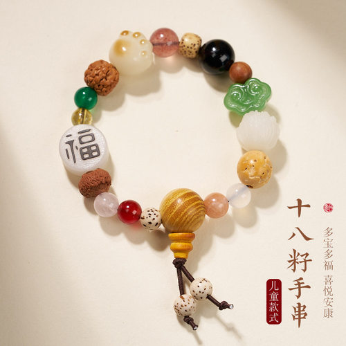 灵隐祈福儿童十八籽菩提手串