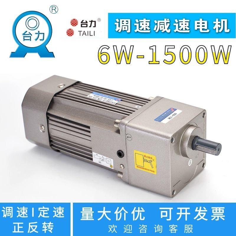 台力调速电动机60W电机交流带调速器220V小型速马达一体相变