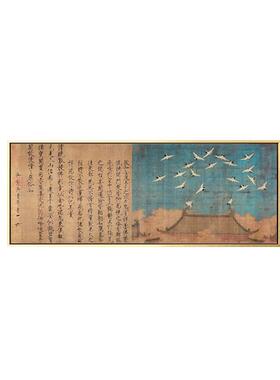 瑞鹤图新中式客厅沙发背景墙装饰画茶室古风横版宋徽宗书法国画