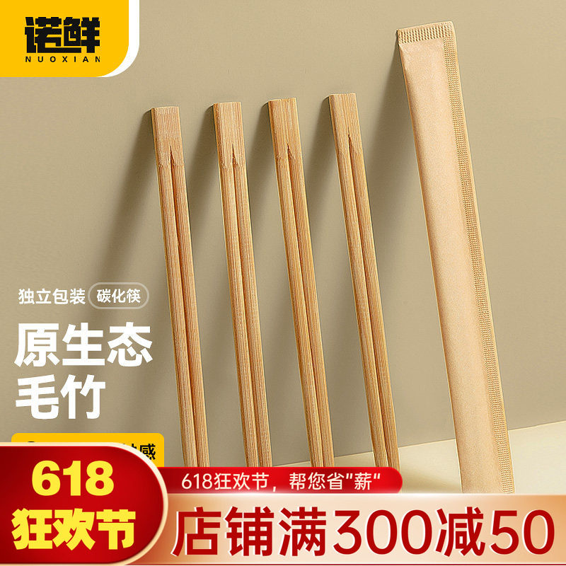原木木质一次性筷子饭店便宜高档家用餐具独立包装竹筷子商用套装