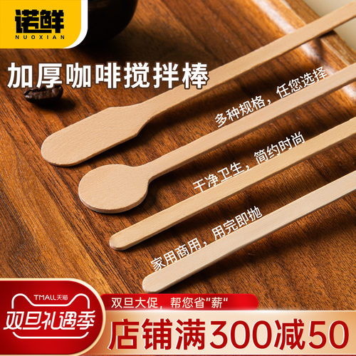 一次性咖啡搅拌棒婴儿奶粉长柄棍