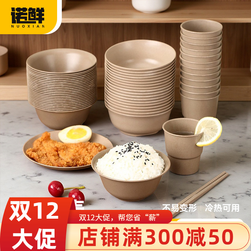 稻壳一次性碗筷杯餐具露营加厚碗