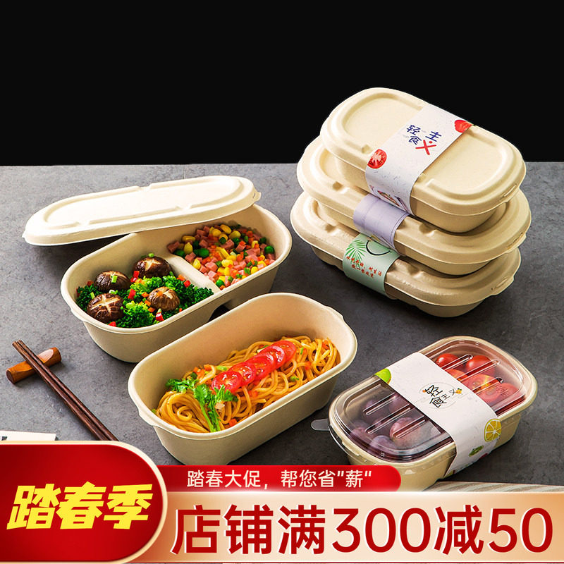 一次性餐盒饭盒轻食打包盒食品级可降解微波炉便当盒分隔加热格小
