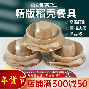 一次性餐具四件套稻壳碗碟组合碗杯盘筷勺套装五件套酒席商用高档