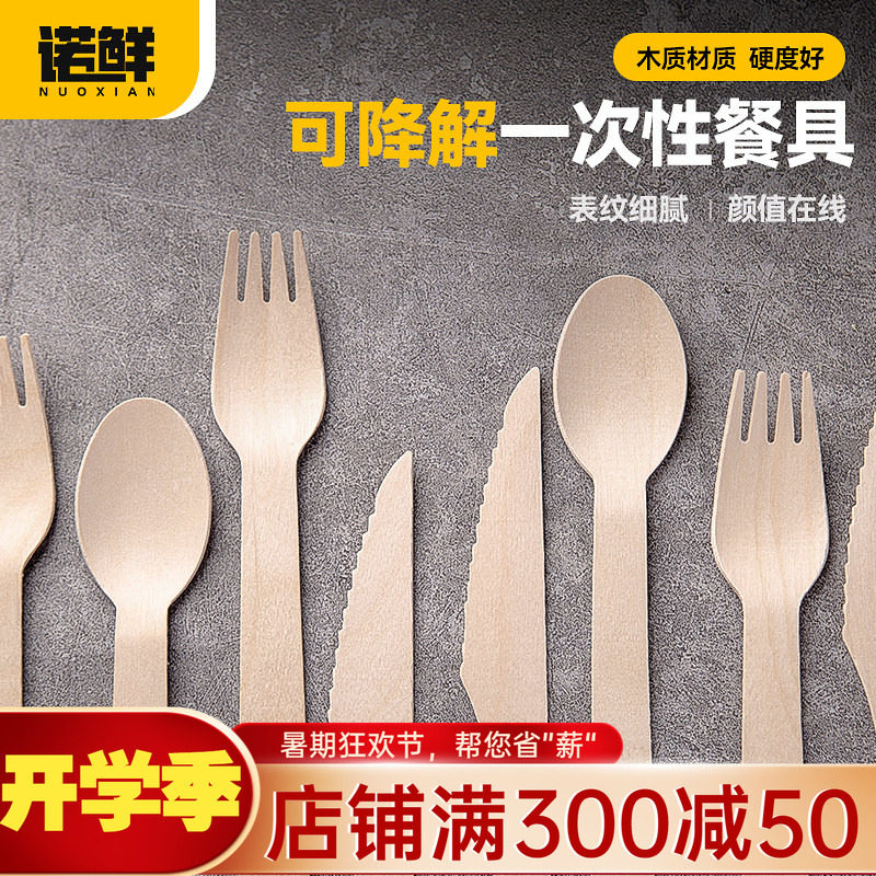 一次性木质刀叉勺甜品勺冰淇淋勺图片