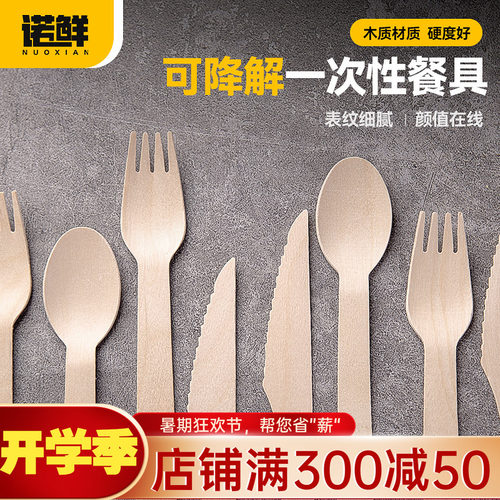 一次性木质刀叉勺甜品勺冰淇淋勺