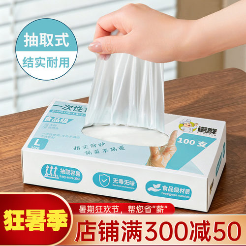 一次性手套tpe加厚厨房龙虾食品