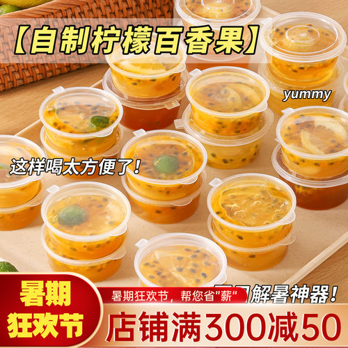 诺鲜百香果分装盒分装神器打包盒