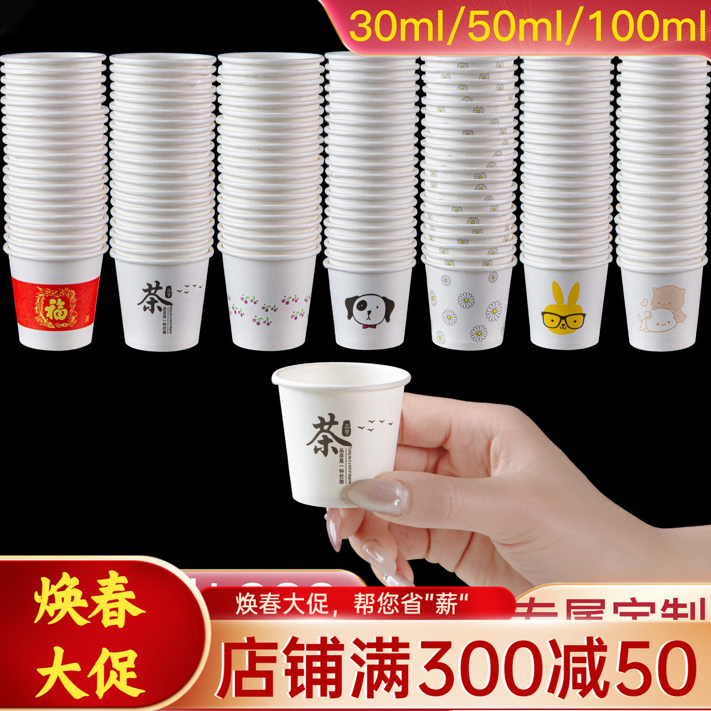 诺鲜一次性试吃小纸杯30/50ml试饮杯可降解小纸杯券后8.9元