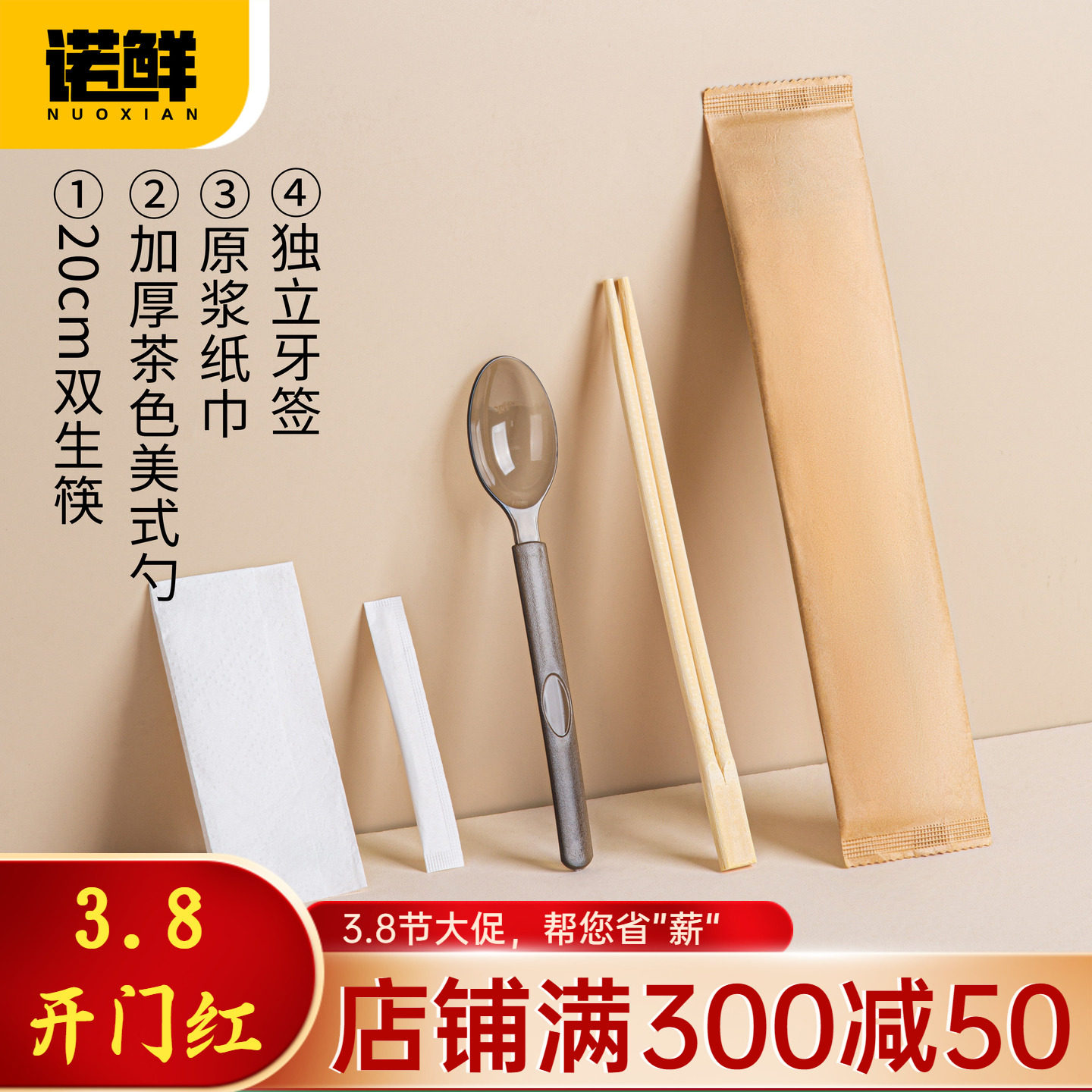 一次性筷子四件套高档定制套装外卖快餐商用牛皮纸餐具饭店酒席筷