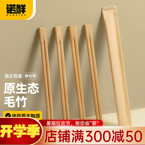 高档独立包装竹筷子竹商用家用