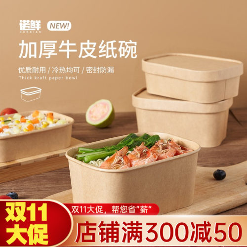 一次性餐盒牛皮纸打包盒环保纸盒