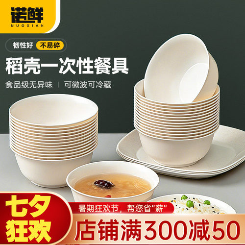 诺鲜一次性稻壳餐具食品级套装