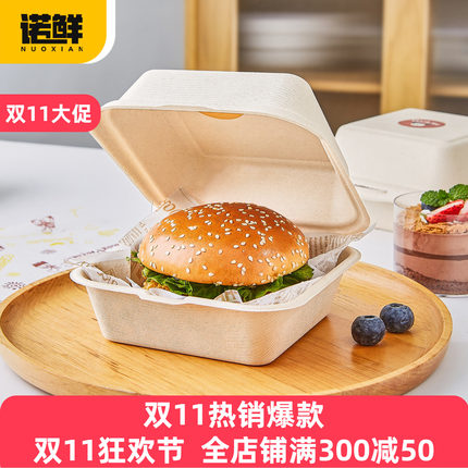 纸浆便当盒汉堡盒蛋糕甜品外卖打包盒一次性餐盒网红小吃野餐盒子
