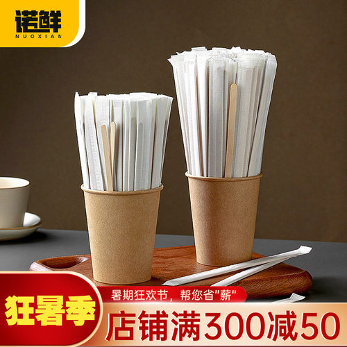一次性咖啡搅拌棒纸杯奶茶热饮婴儿奶粉棍商用独立包装长柄木棒棍