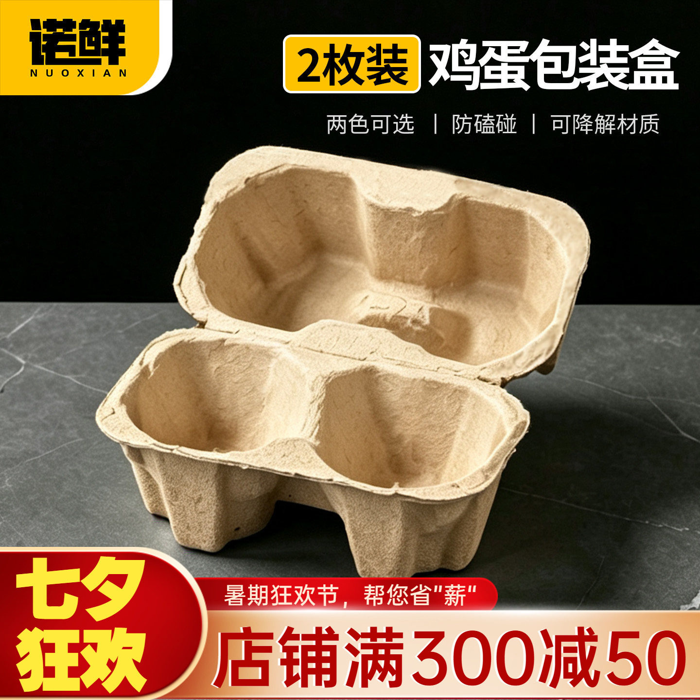 一次性鸡蛋托2枚纸浆鸡蛋包装盒