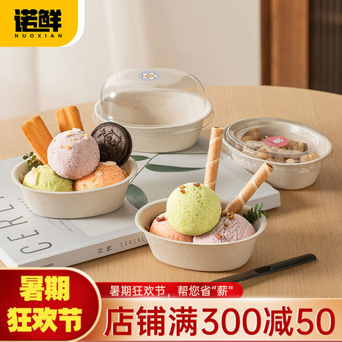耐冷耐热冰淇淋椭圆形纸浆浴缸碗