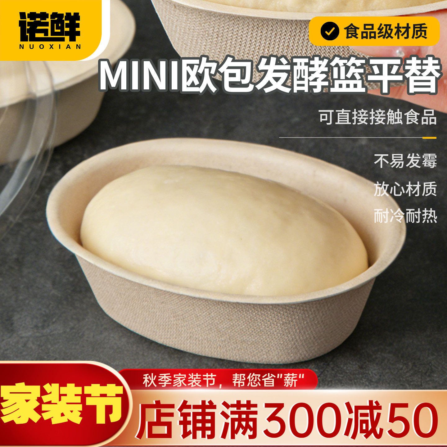 一次性纸浆欧包发酵篮平替面包碗图片