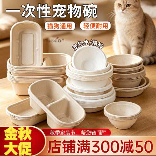一次性流浪猫食碗户外可降解纸碗