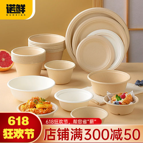 一次性纸碗纸盘套装食品级户外盘