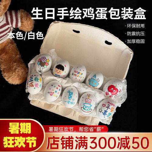 一次性纸浆10枚鸡蛋托生日鸡蛋盒