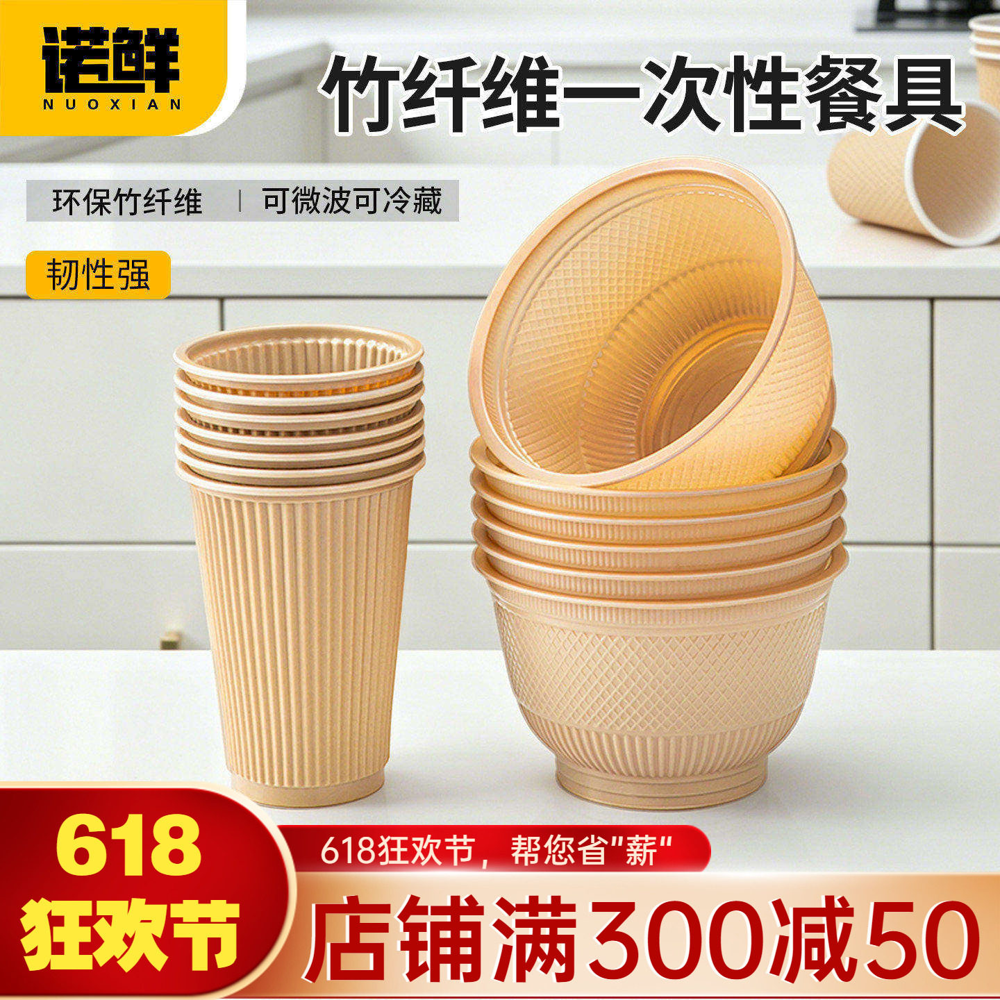 一次性竹粉餐具碗盘杯子套装食品级野餐露营餐盒竹纤维饭碗家用盘