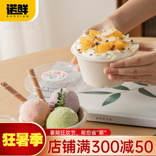 芋泥冰碗一次性刨冰碗纸浆冰淇淋