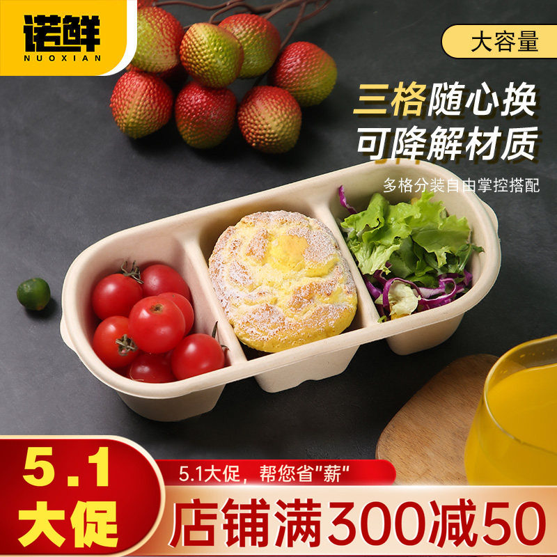 网红三味蛋糕盒一次性纸浆餐盒便当盒三格甜品盒子纸浆烘焙包装盒