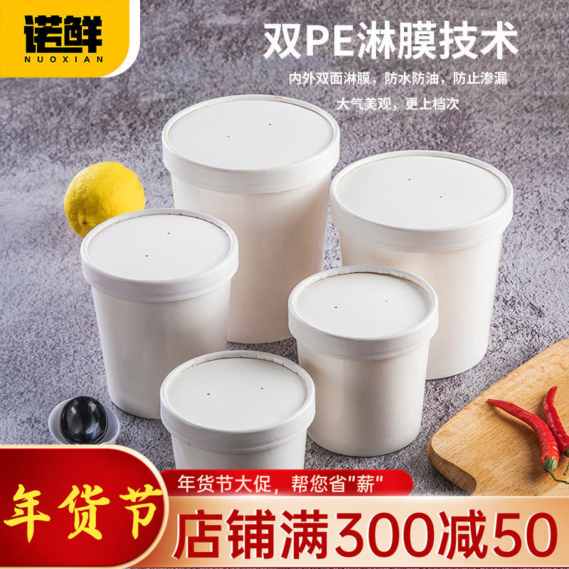 一次性汤桶白色加厚外卖打包碗密封防漏粥桶大纸碗纸杯无带盖汤杯,餐饮具,一次性餐盒,淘宝优惠券,粉丝福利购,淘宝优惠卷