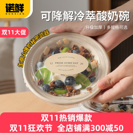 一次性希腊冷萃酸奶碗打包盒夜市摆摊餐具芋泥碗绵绵冰纸碗刨冰碗