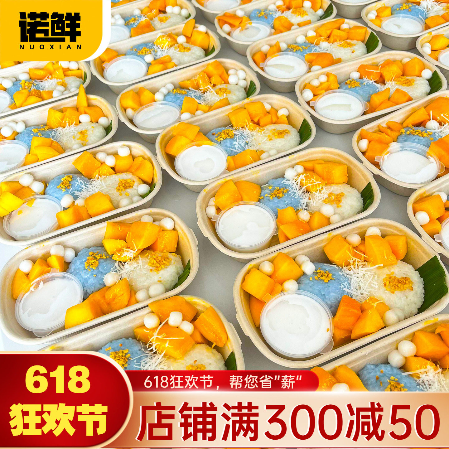 一次性打包盒泰式芒果糯米饭轻食摆摊餐盒便当盒沙拉盒寿司饭团