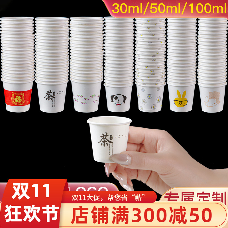 一次性小纸杯试饮试吃杯环保降解