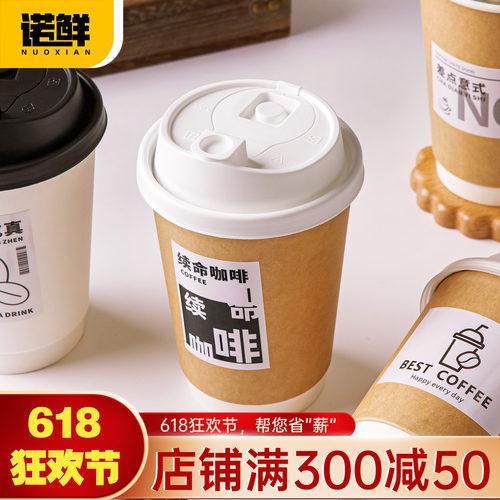 一次性咖啡杯牛皮纸豆浆热饮杯子