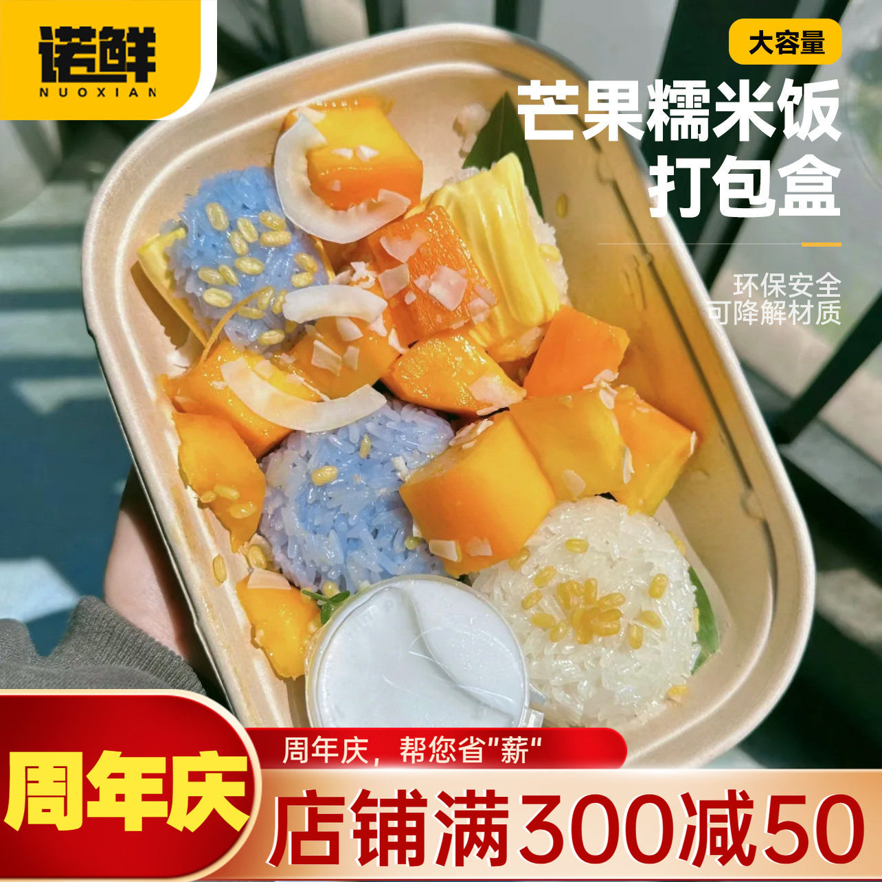 一次性打包盒泰式U型芒果糯米饭纸浆寿司野餐盒麻糍蘸酱麻薯包装