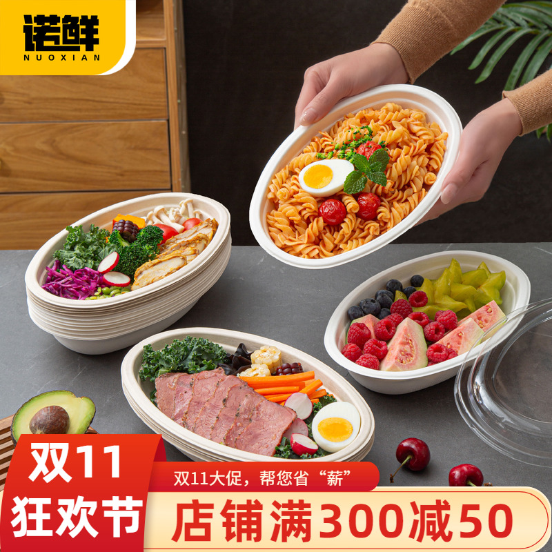 一次性椭圆沙拉打包盒纸浆轻食碗