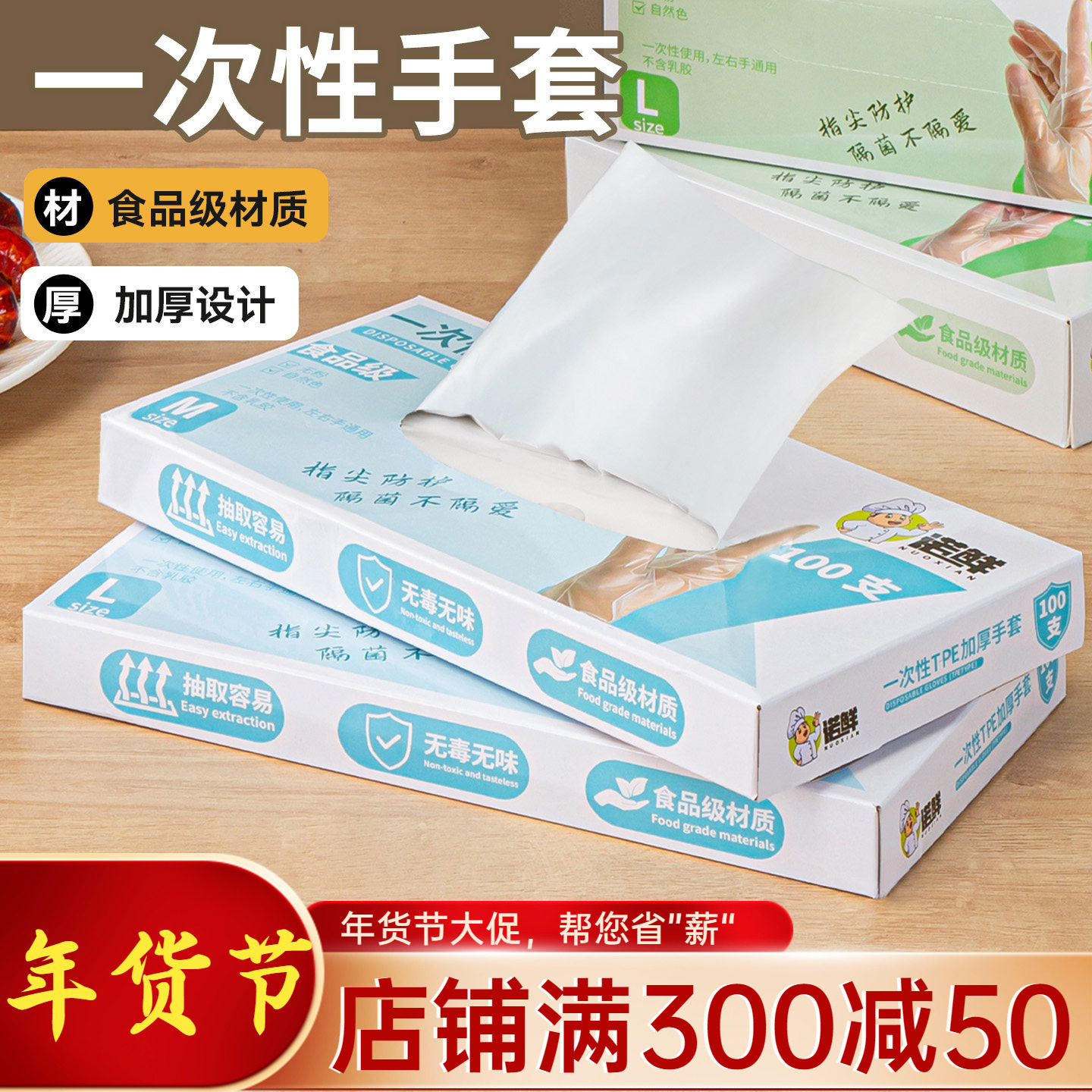 一次性手套食品级家用加厚耐磨tpe薄膜餐饮防护烘焙厨房清洁专用,餐饮具,一次性手套,淘宝优惠券,粉丝福利购,淘宝优惠卷