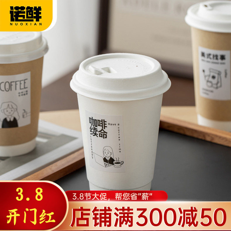 一次性咖啡杯带盖家用豆浆热饮打包牛皮纸双层杯奶茶外卖网红杯子